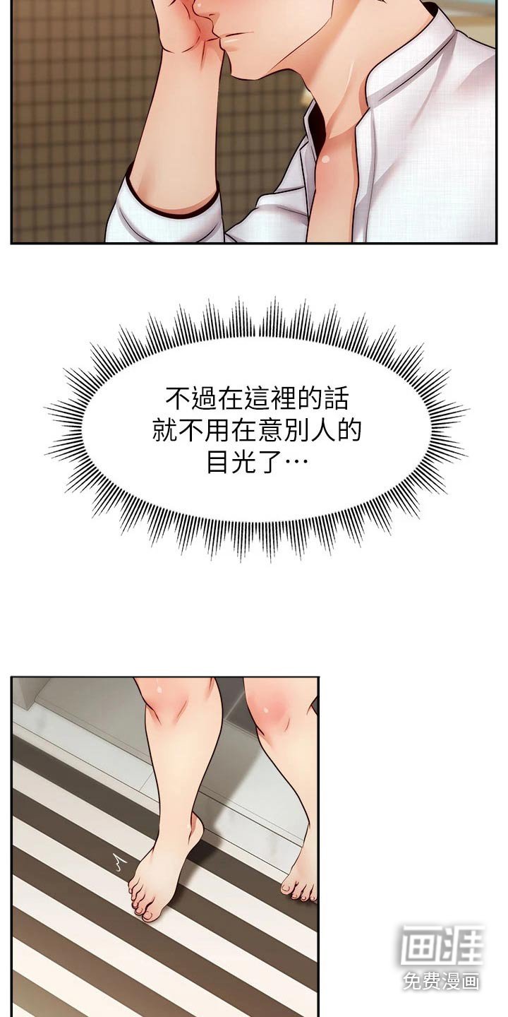 第55章：离开
