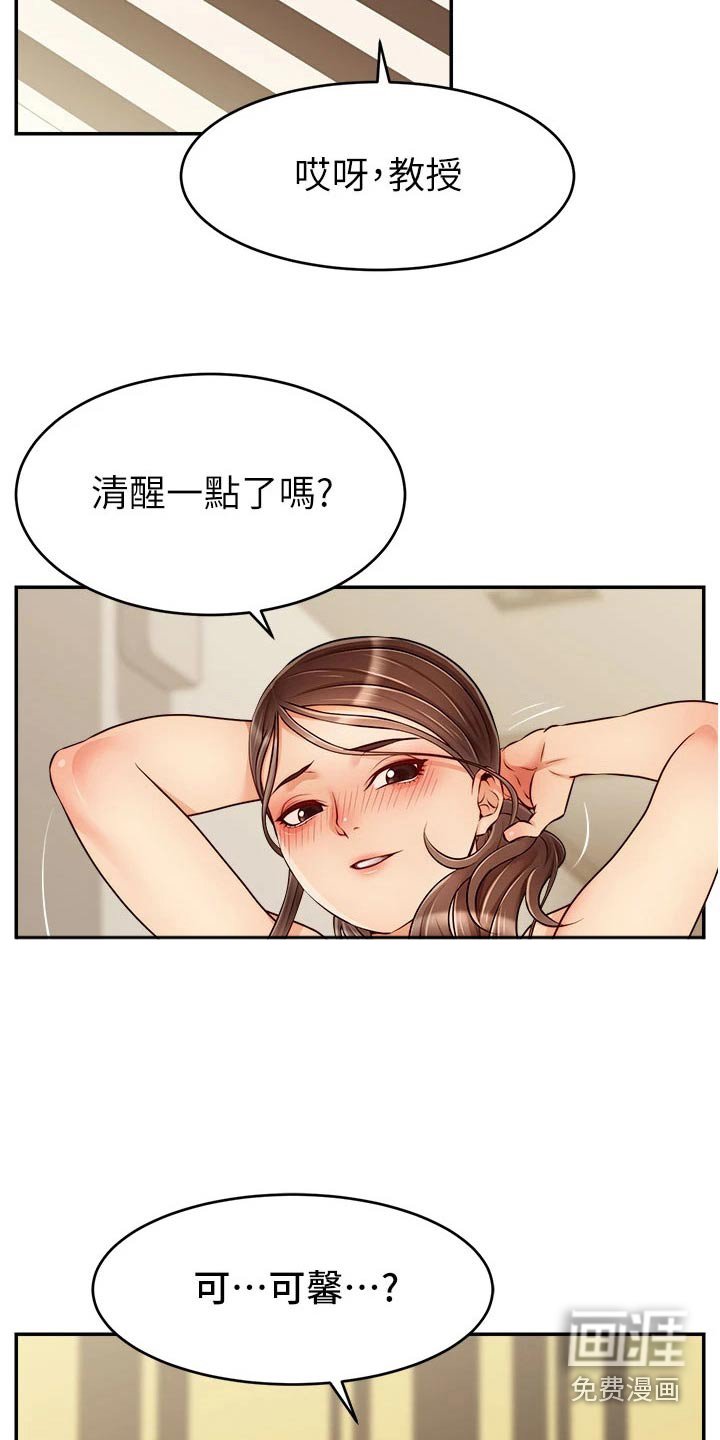 第55章：离开