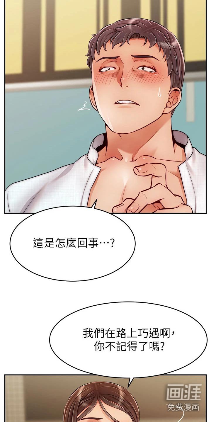 第55章：离开