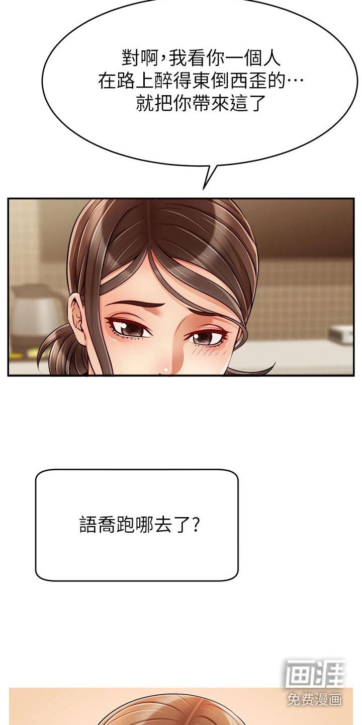 第55章：离开