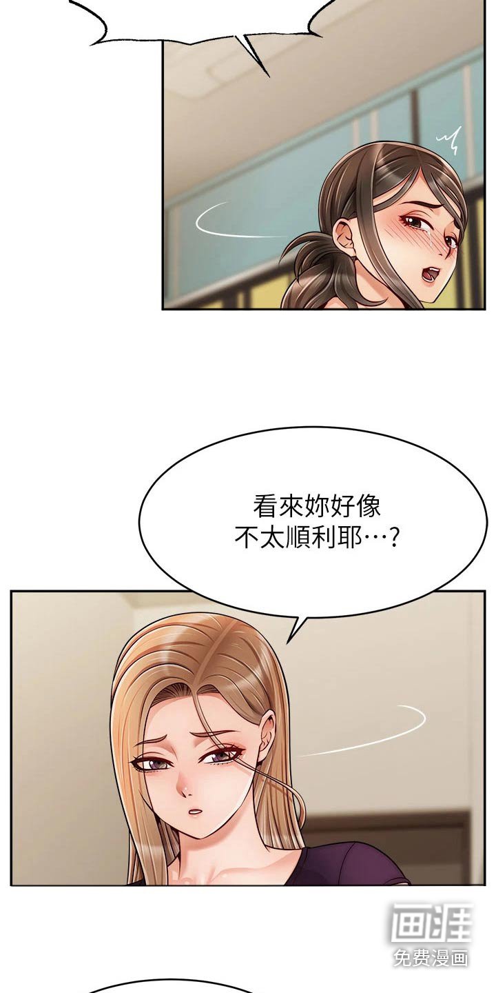 第55章：离开