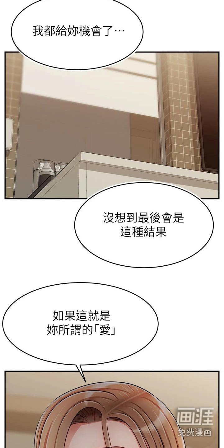 第55章：离开