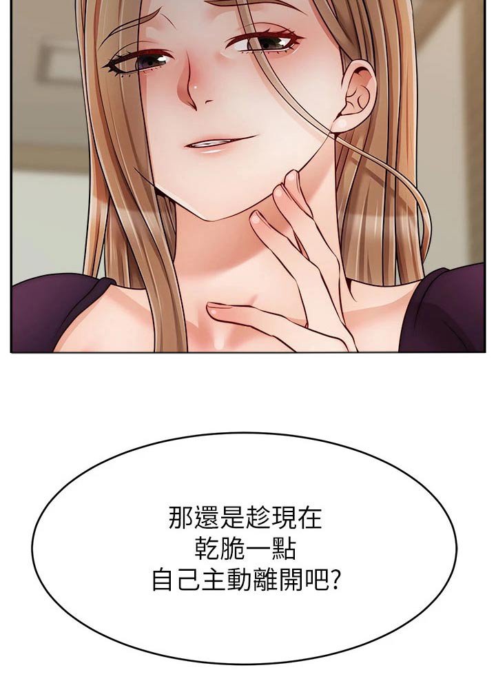第55章：离开