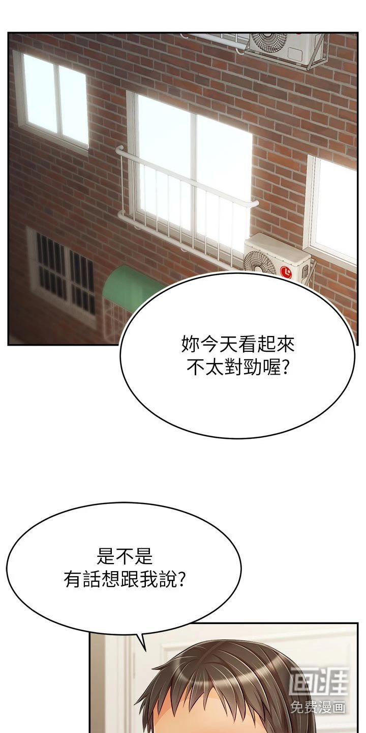 第56章：怀孕