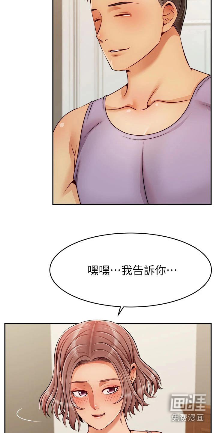 第56章：怀孕
