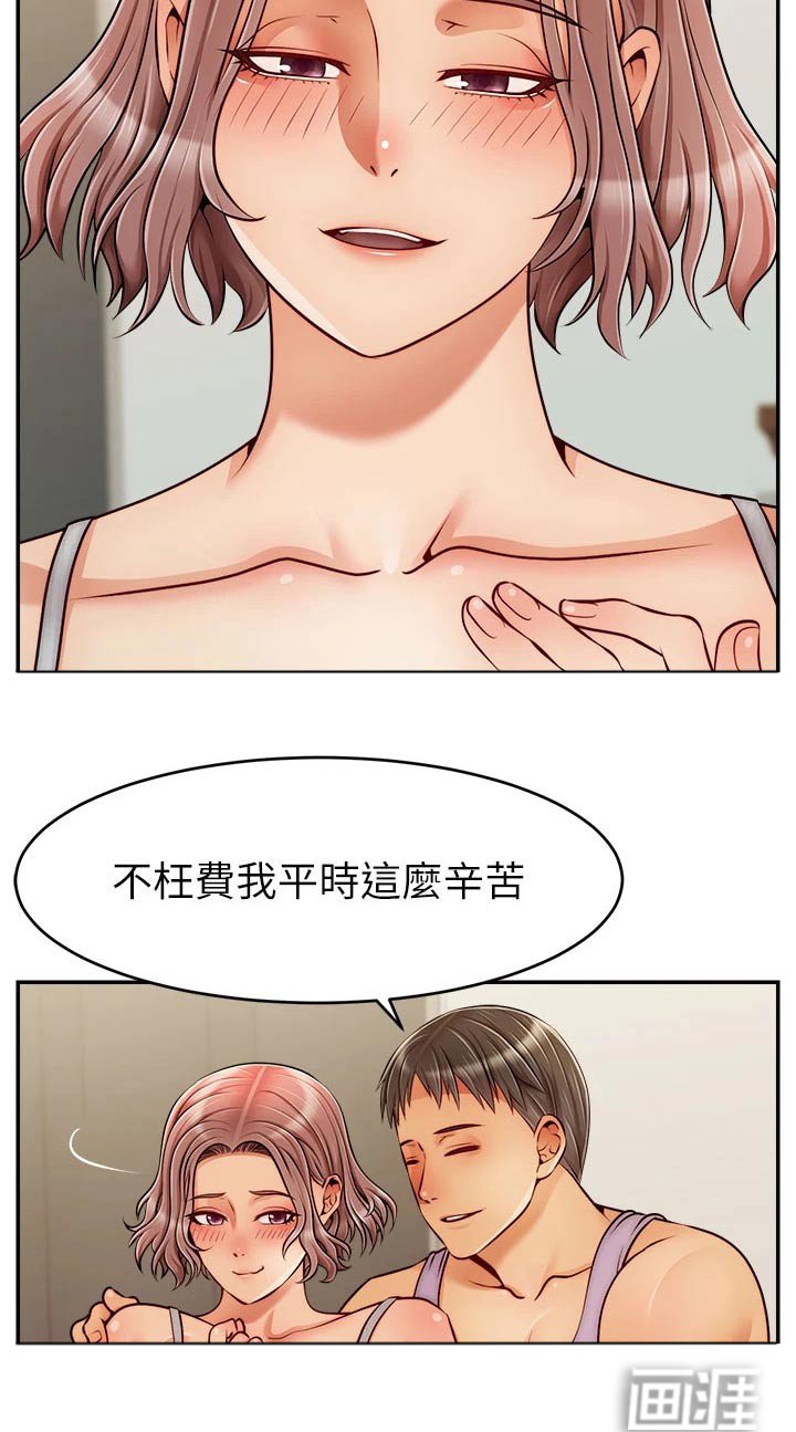 第56章：怀孕