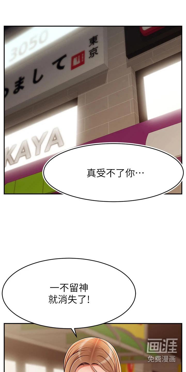 第56章：怀孕