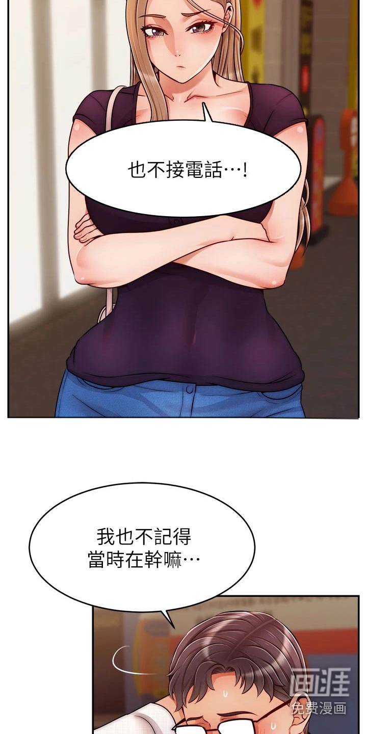 第56章：怀孕