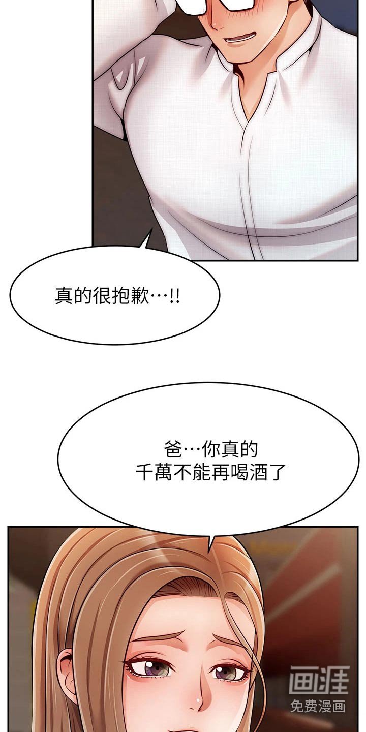 第56章：怀孕