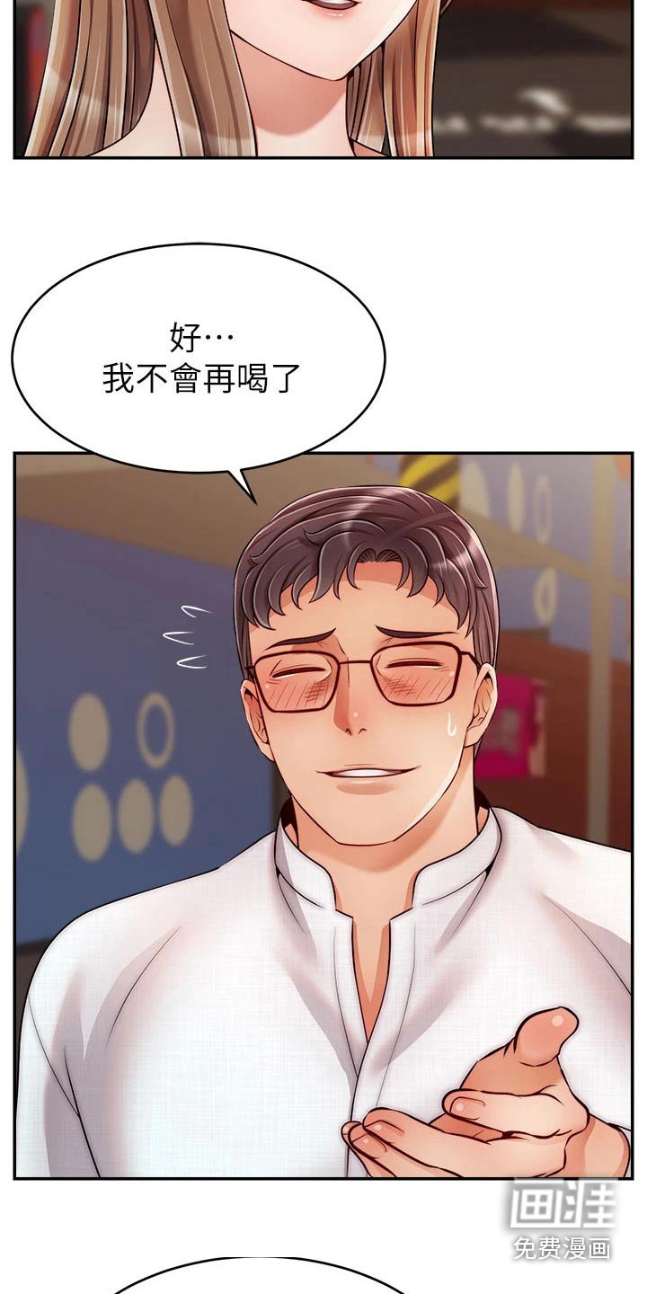 第56章：怀孕