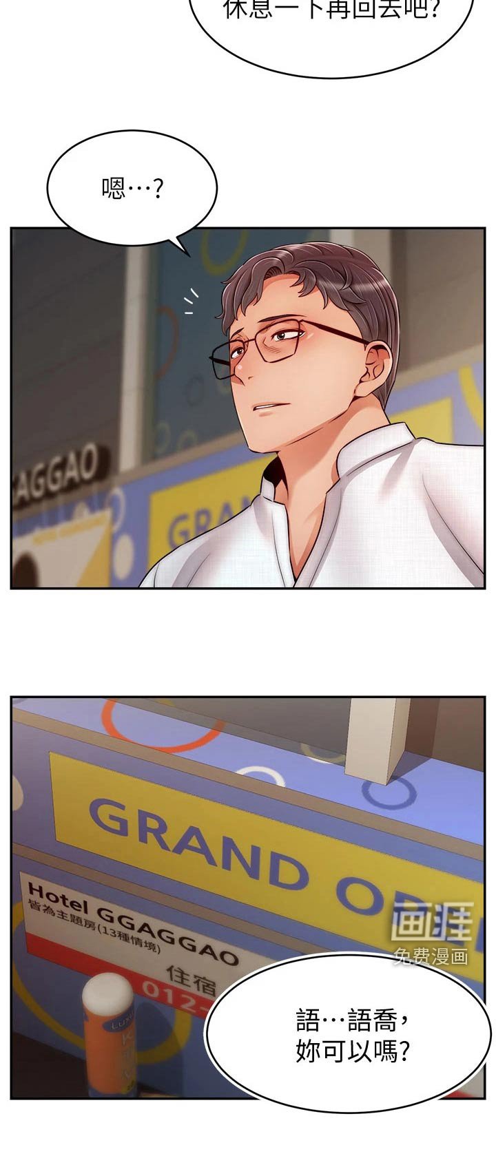 第56章：怀孕
