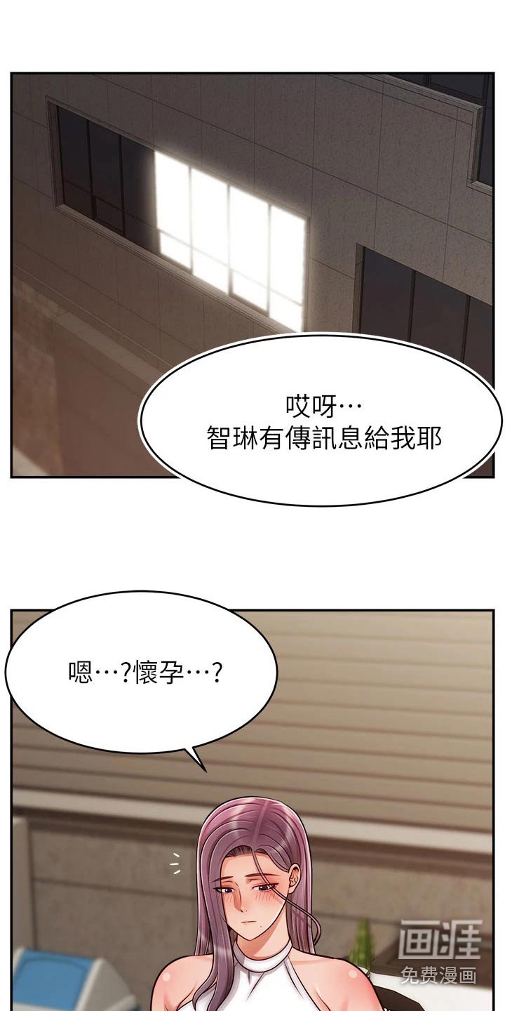 第56章：怀孕