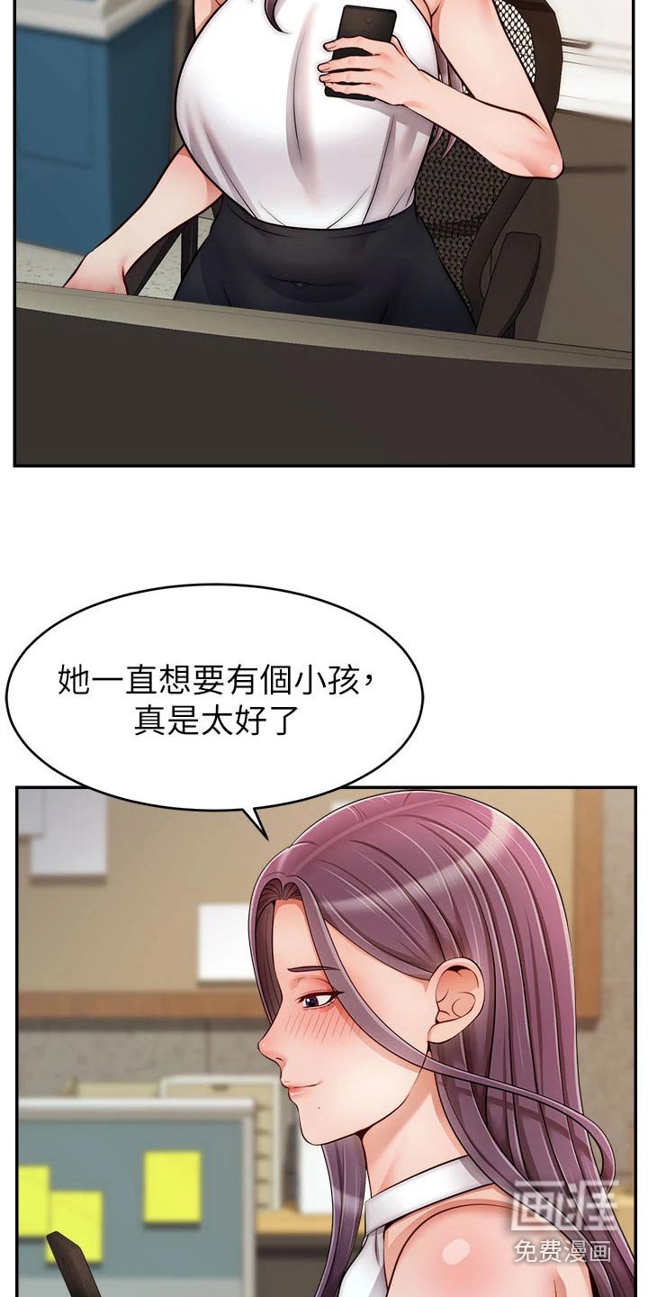 第56章：怀孕