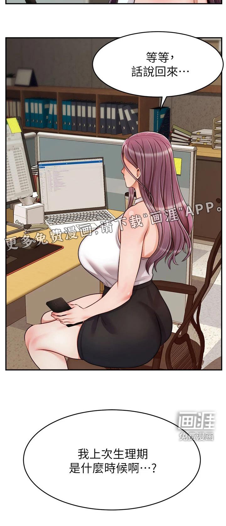第56章：怀孕