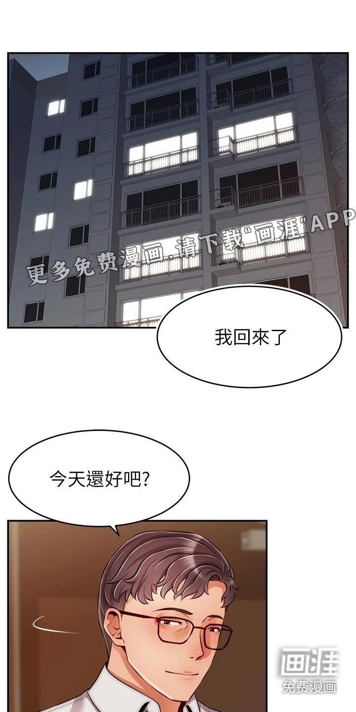 第57章：什么意思