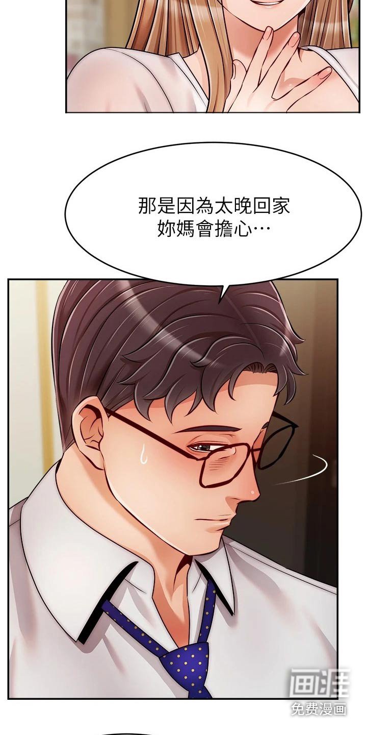 第57章：什么意思