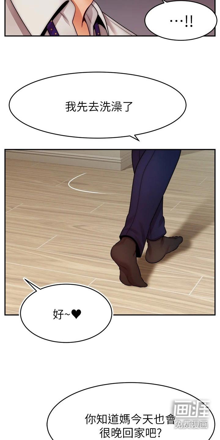 第57章：什么意思