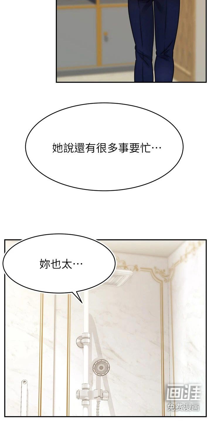 第57章：什么意思