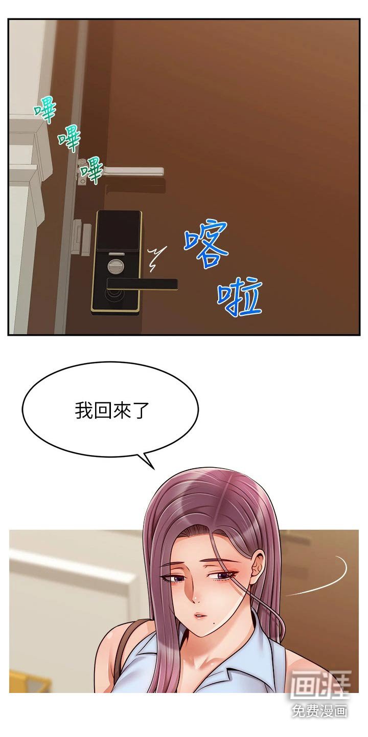 第57章：什么意思