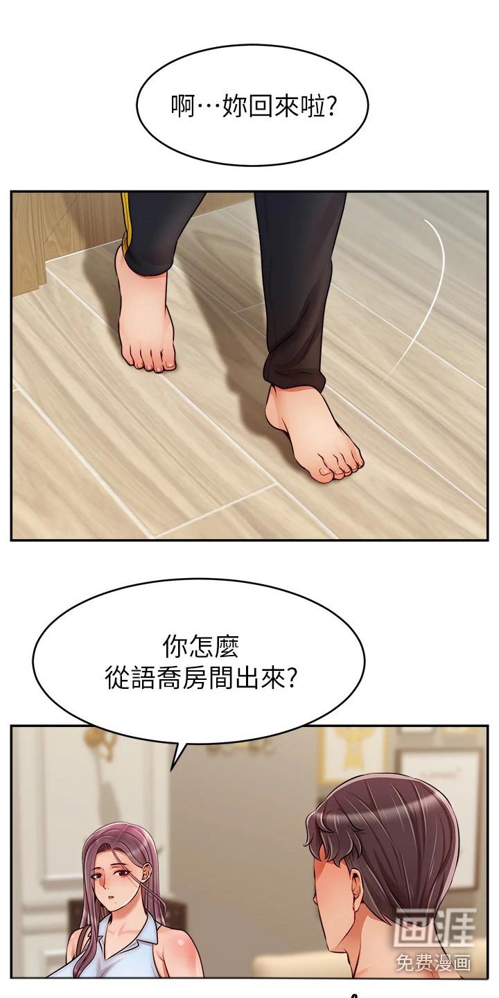第57章：什么意思