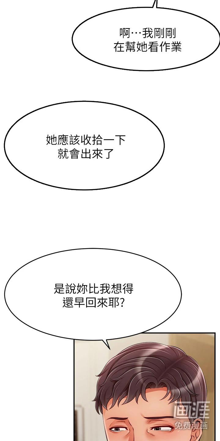 第57章：什么意思
