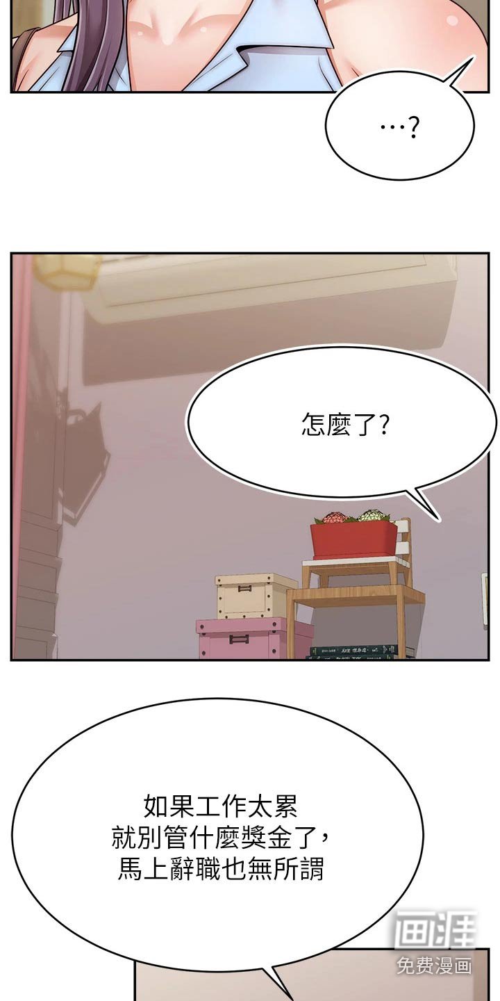第57章：什么意思
