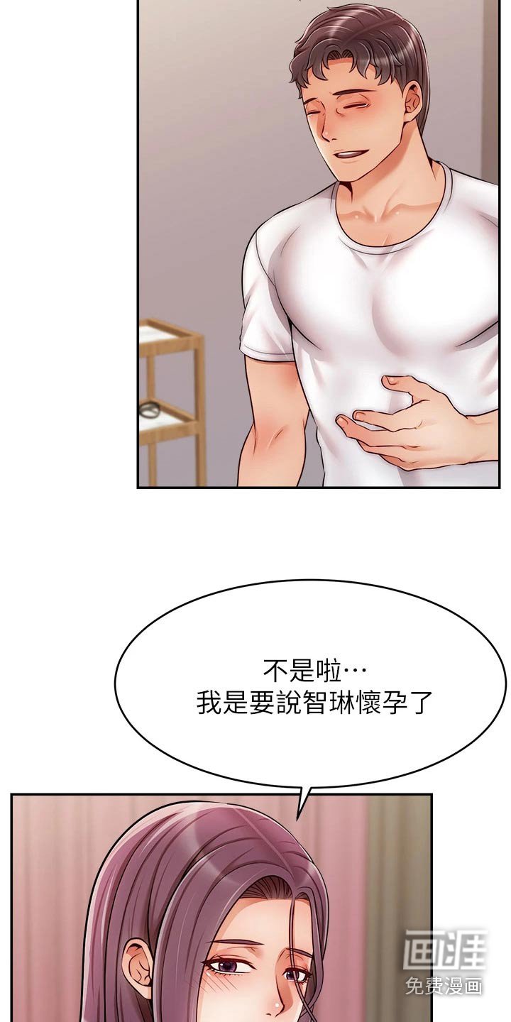 第57章：什么意思