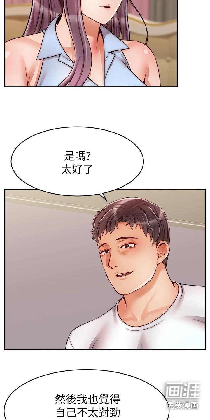 第57章：什么意思