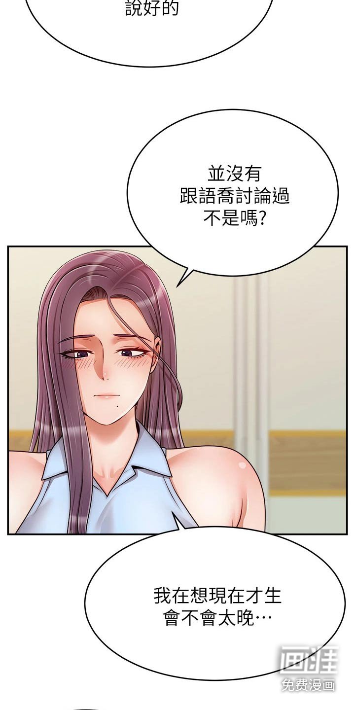 第57章：什么意思