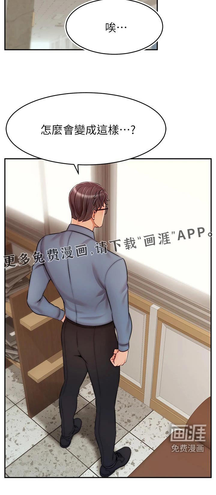 第57章：什么意思
