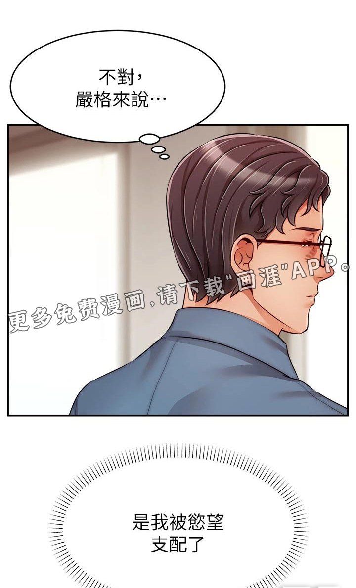 第58章：思索