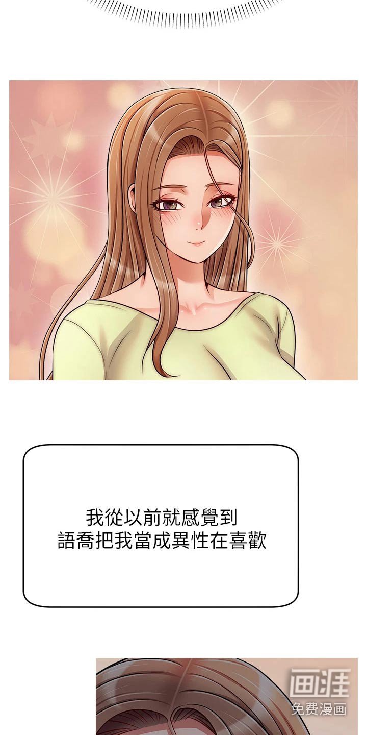 第58章：思索
