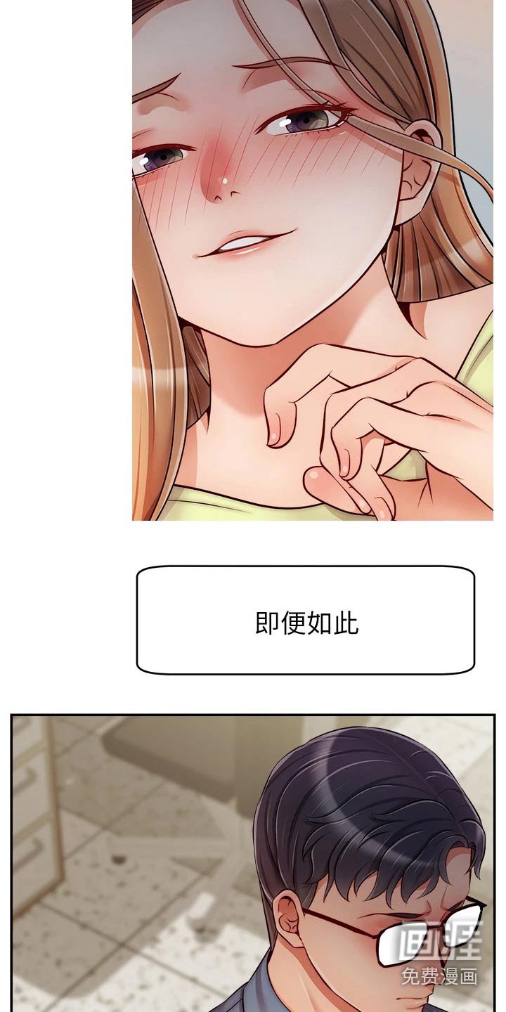 第58章：思索