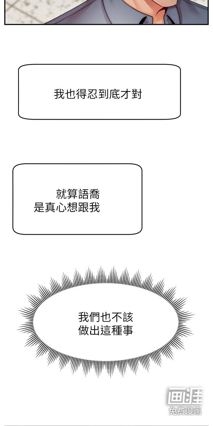 第58章：思索