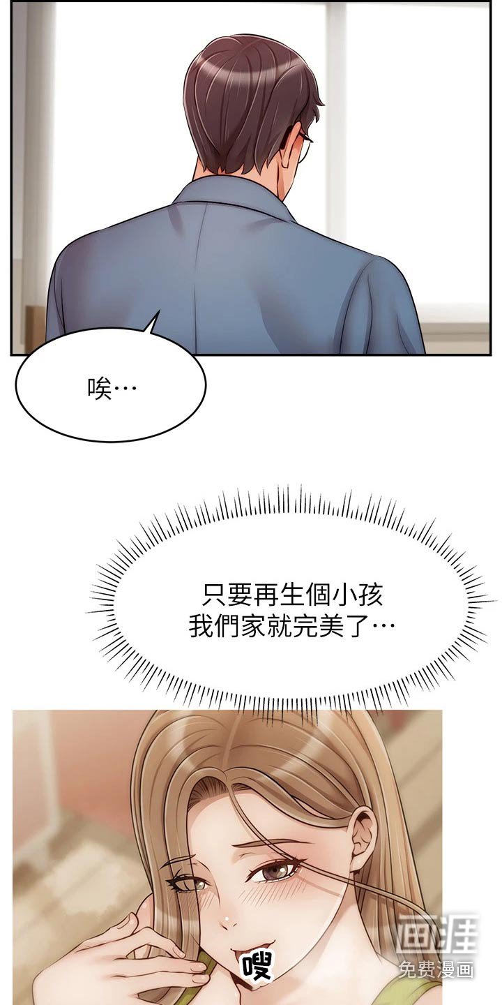 第58章：思索