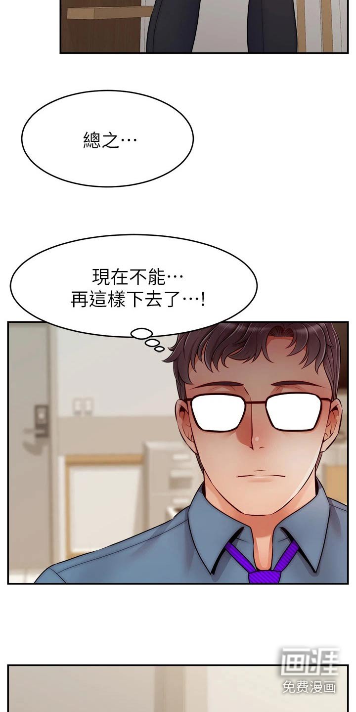 第58章：思索