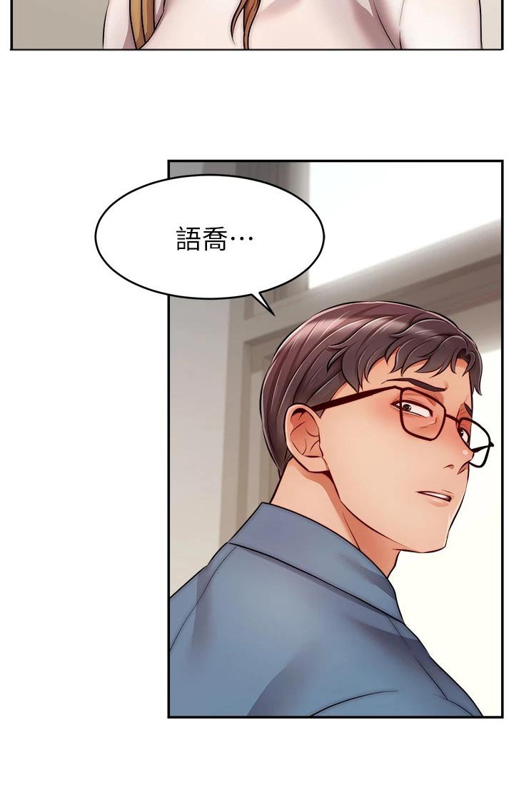 第58章：思索