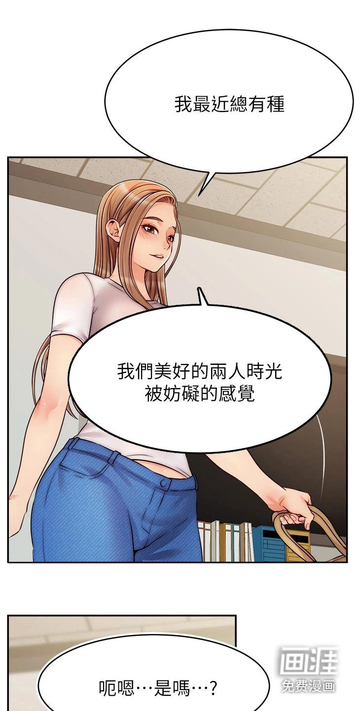 第58章：思索