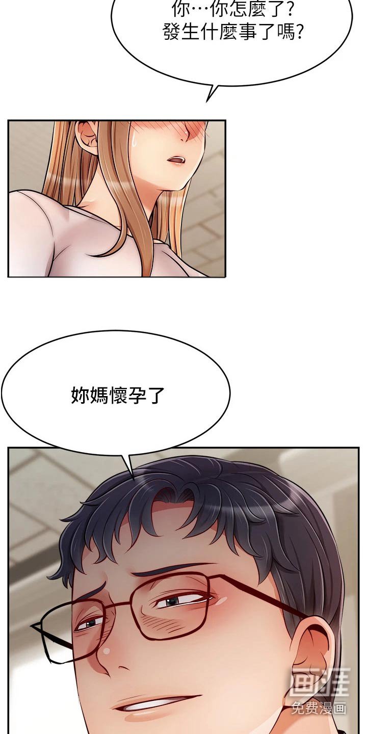 第58章：思索