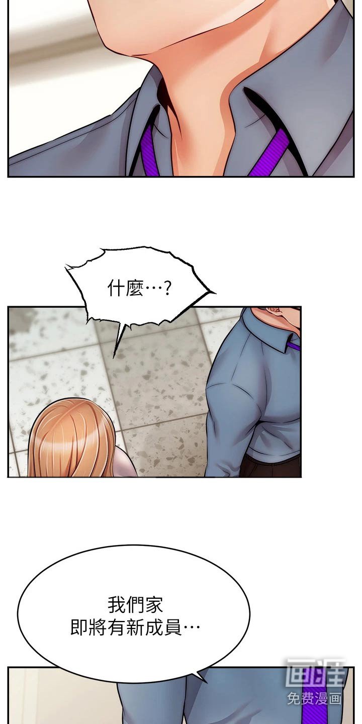 第58章：思索