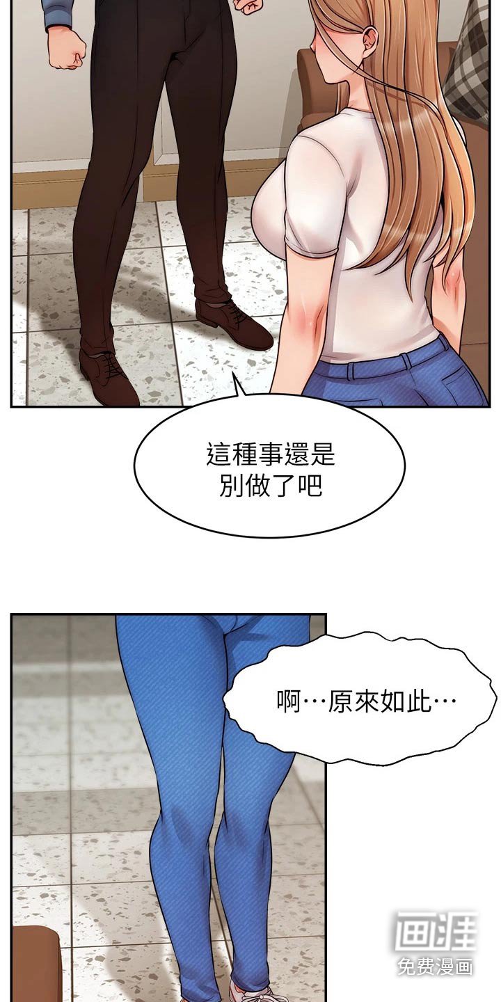 第58章：思索