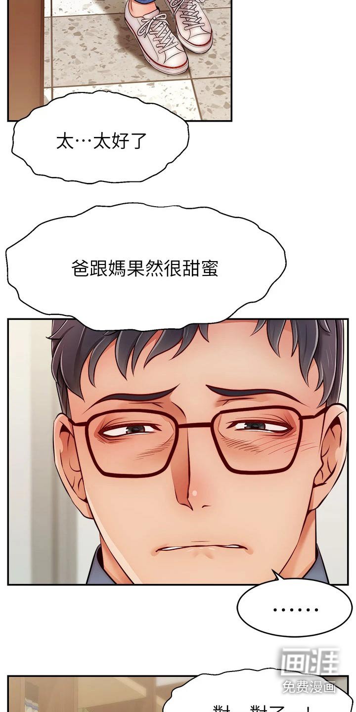 第58章：思索