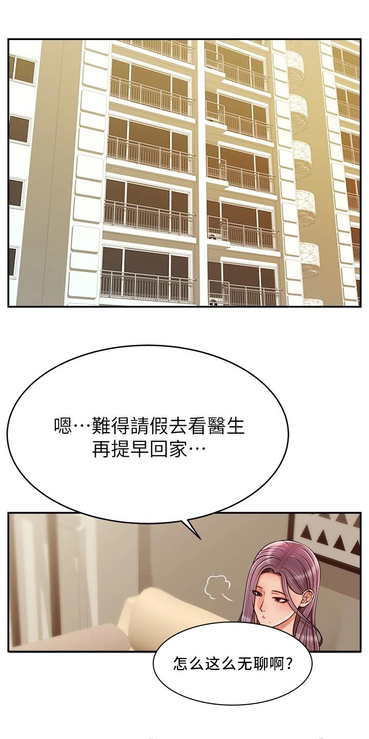 第58章：思索