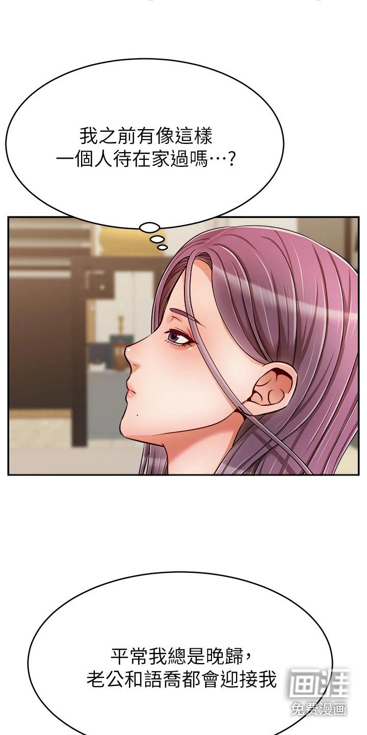 第58章：思索
