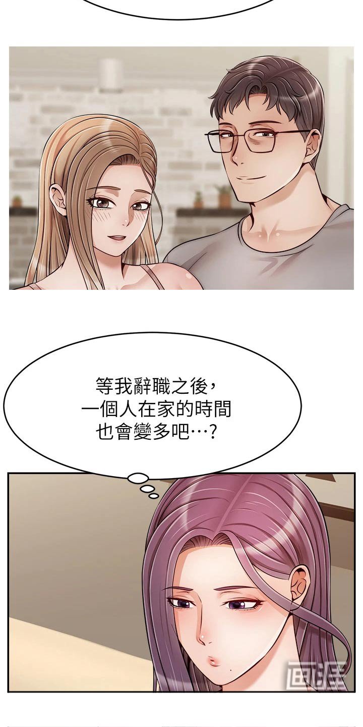 第58章：思索