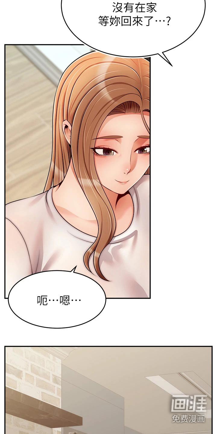 第59章：对不起