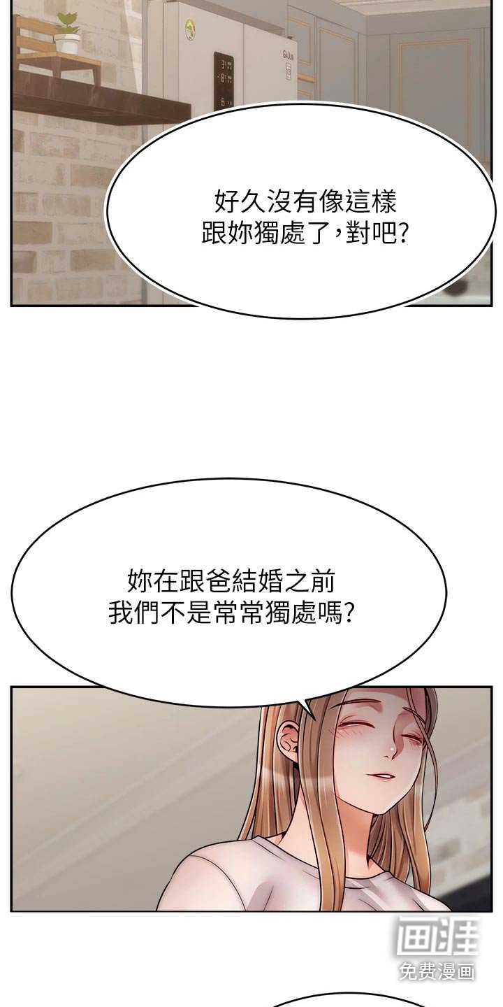 第59章：对不起
