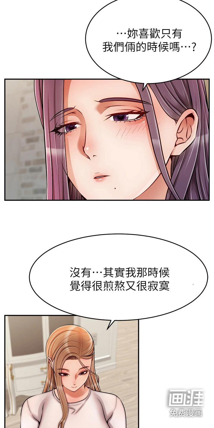 第59章：对不起