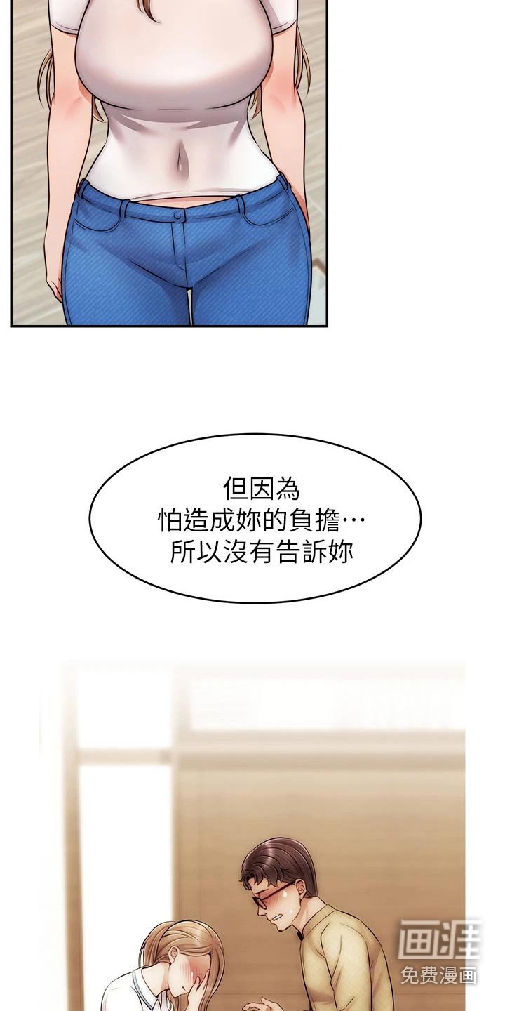 第59章：对不起