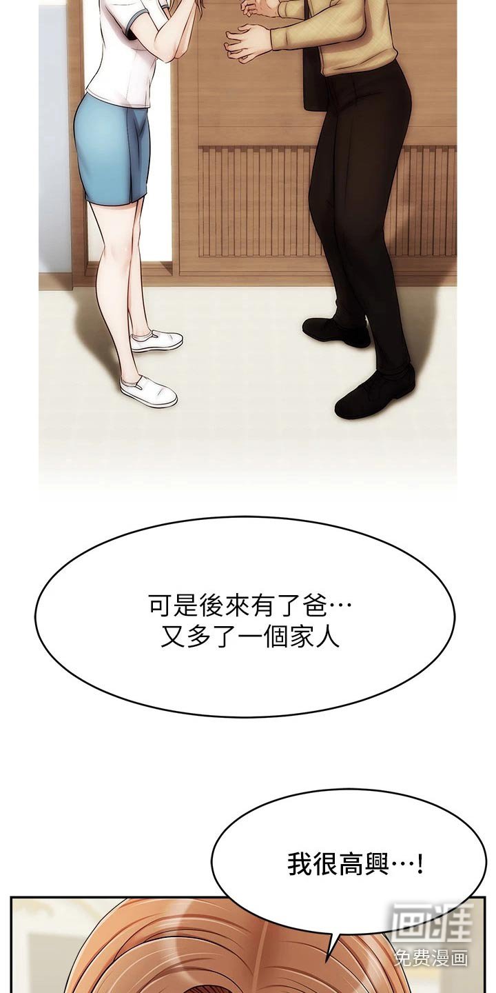 第59章：对不起